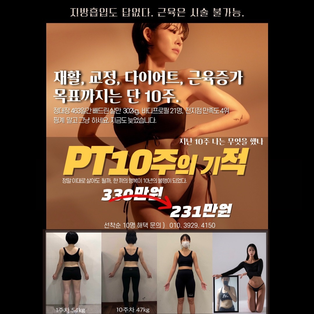 도안동 1등 정대원 PT팀장 트레이너 picture 2