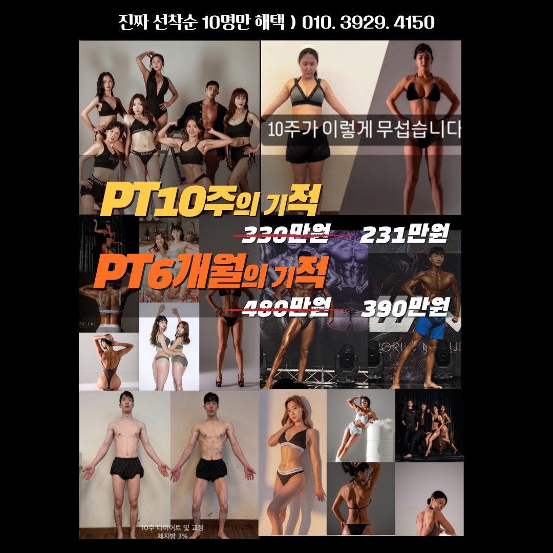 도안동 1등 정대원 PT팀장 트레이너 picture 1