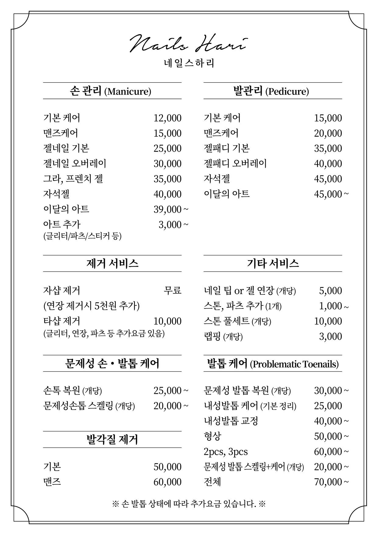 price menu
