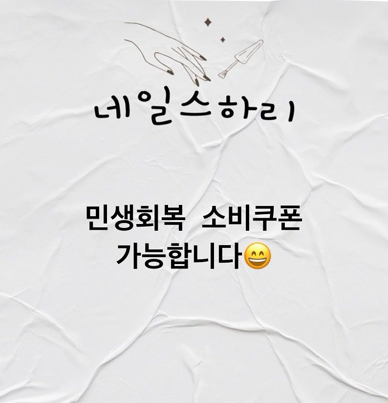 소비쿠폰사용가능
