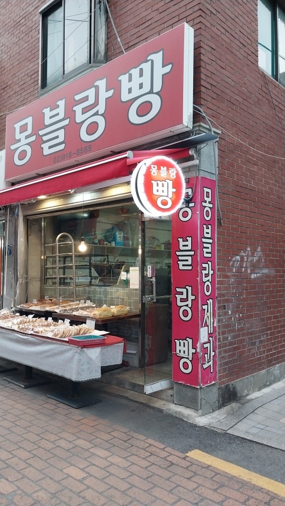 몽블랑빵