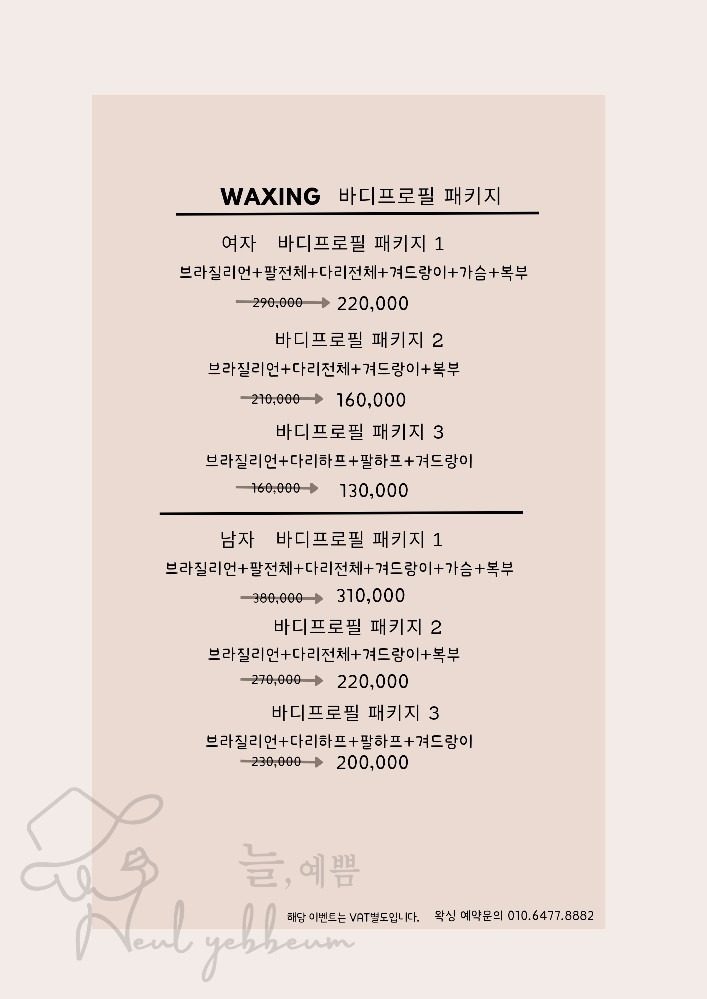 price menu