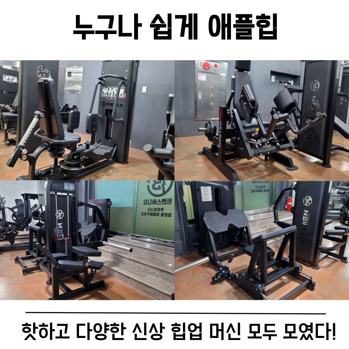 트랜스바디짐 학장점 picture 5