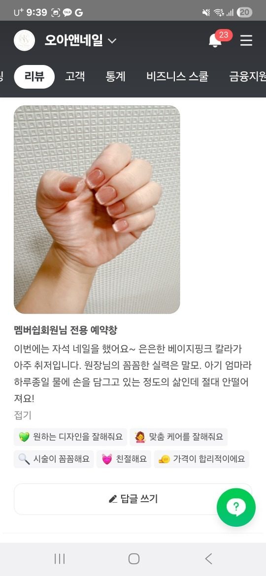 자석네일 이렇게 예쁠줄 몰랐어요😍