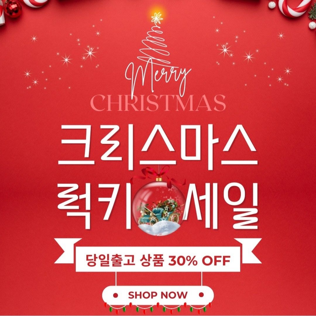 [ 당일출고 상품 ~30% SALE ]