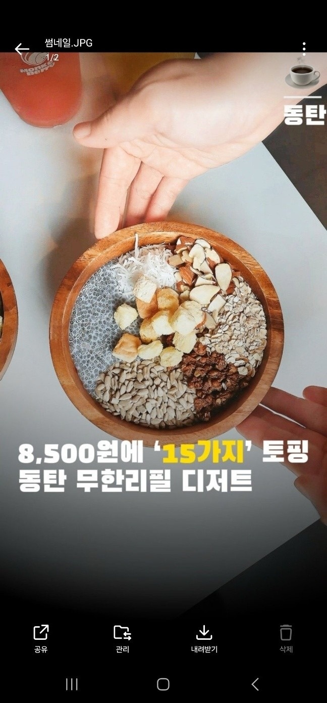 동탄 아사이볼 전문점 몽키베리 picture 4