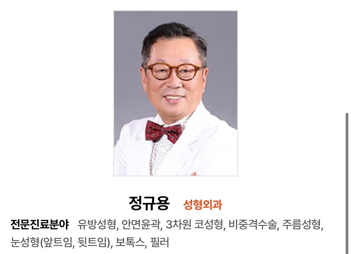 성형외과 의료진 소개