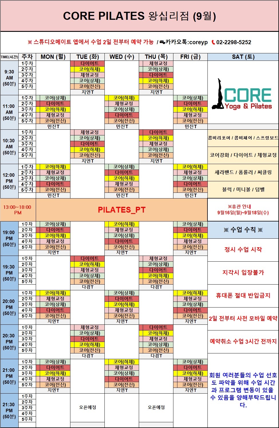 코어요가필라테스 왕십리점 picture 7