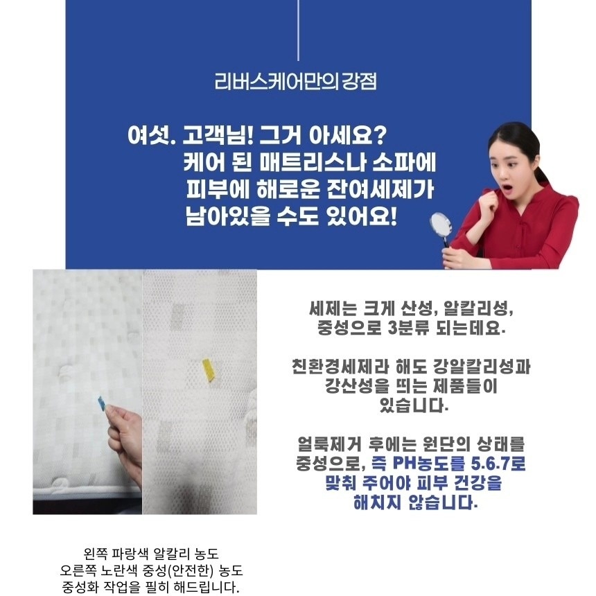 리버스케어 레전드점 침대 소파 청소 picture 9