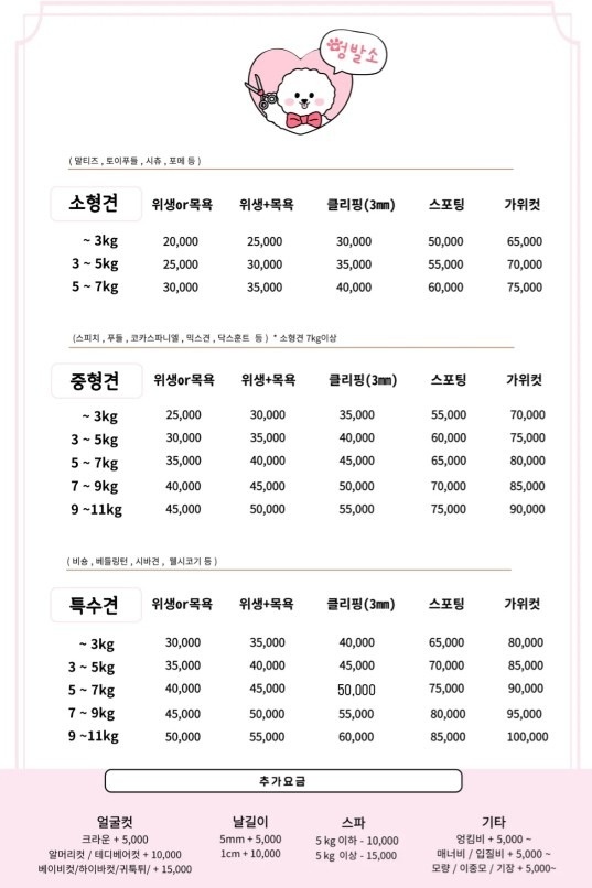 멍발소 picture 2