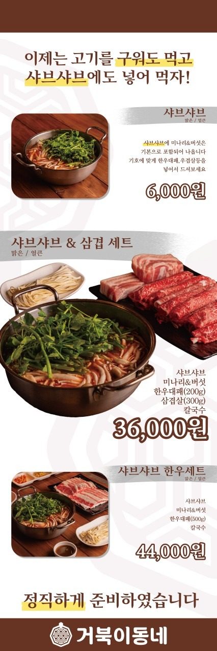 🥢 점심 고민 끝! 거북이동네에서 든든한 한 끼 🍲🔥