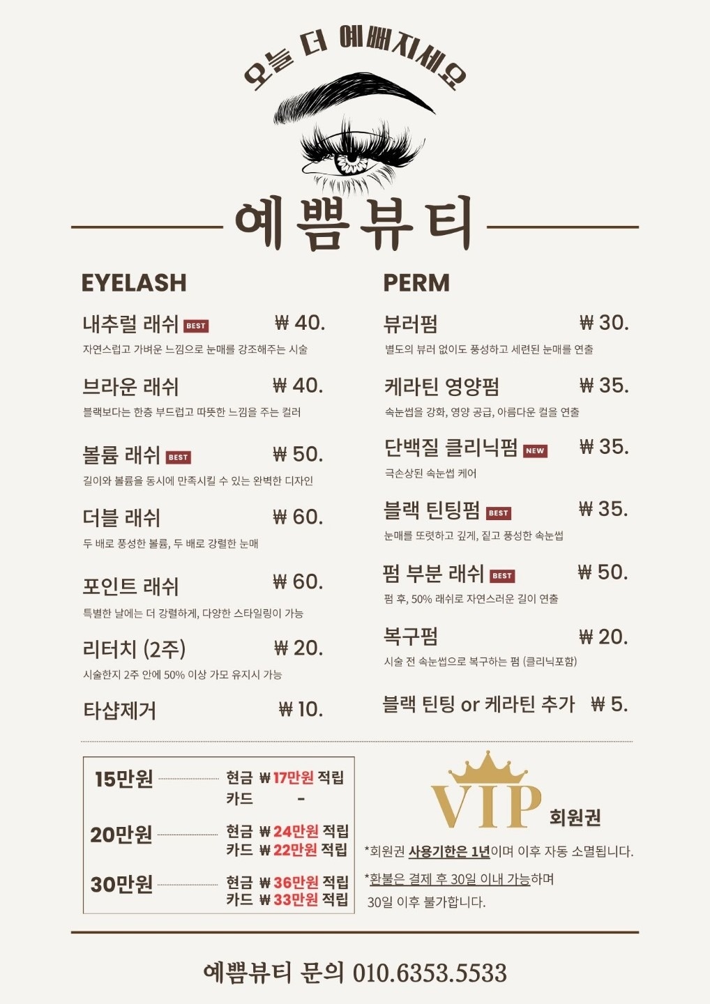 예쁨뷰티 picture 0