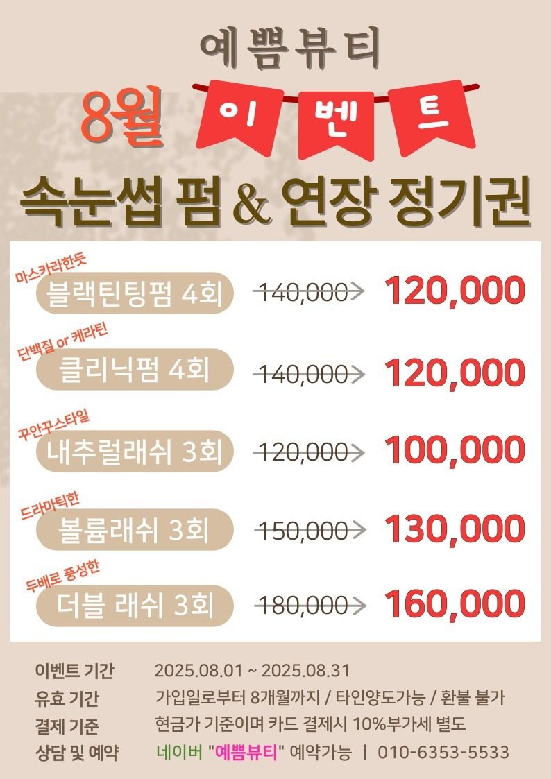 price menu