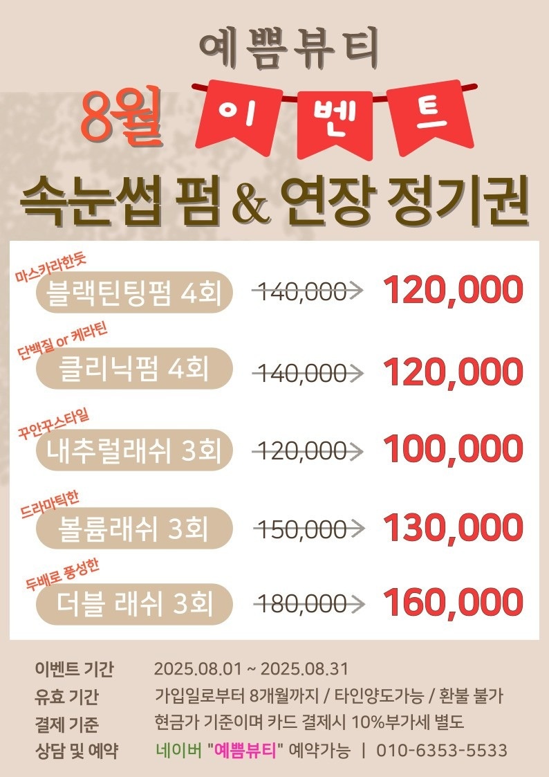 예쁨뷰티 picture 3