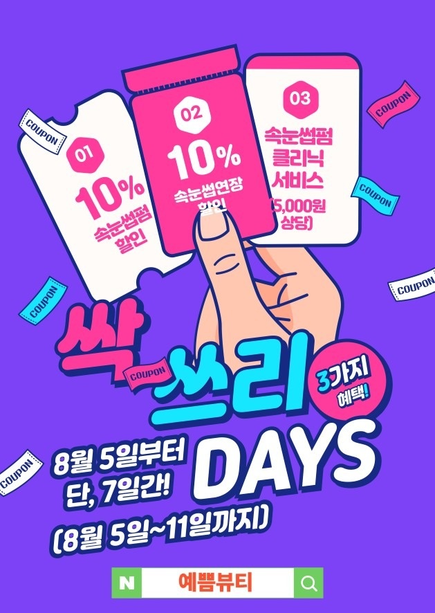 예쁨뷰티 picture 5