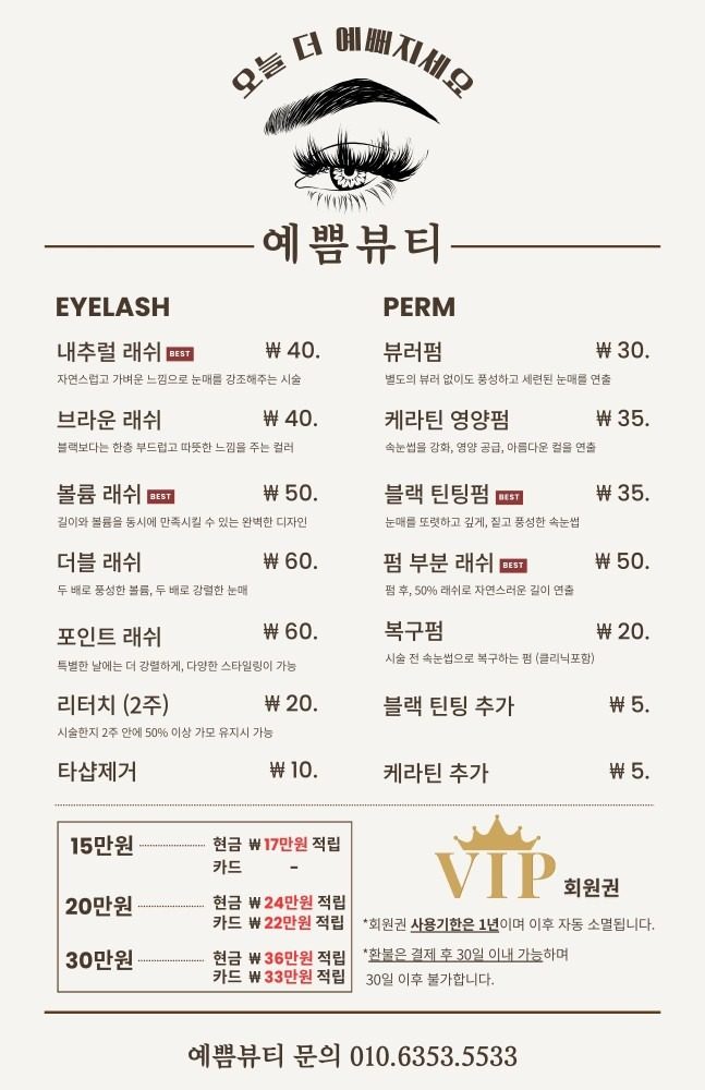 price menu