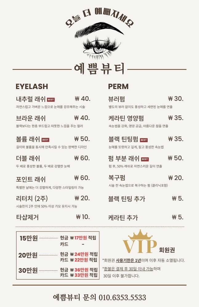 예쁨뷰티 picture 2