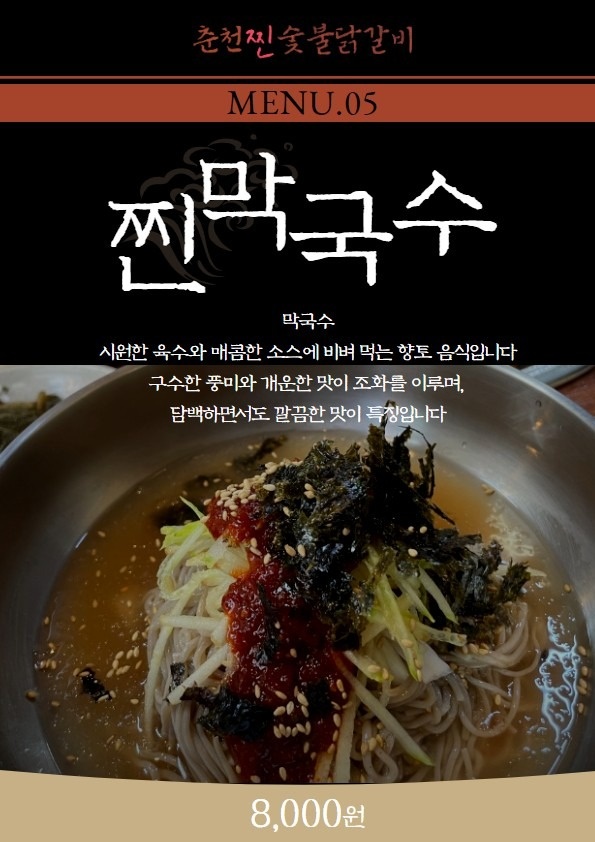 춘천찐숯불닭갈비 picture 4