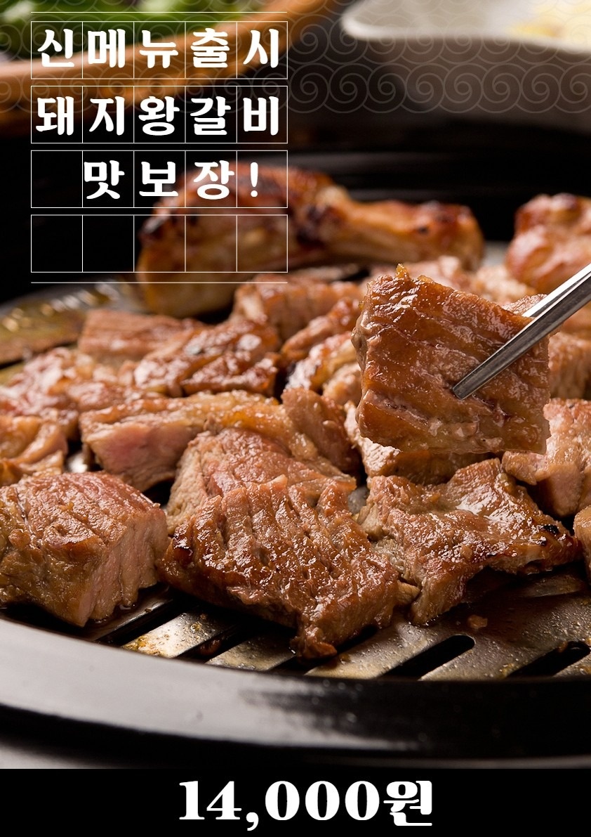 춘천찐숯불닭갈비 picture 2