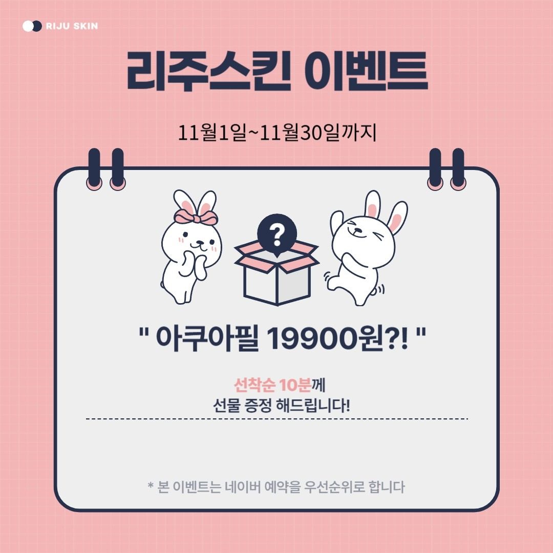 ㅇㅏ~기다리고 기다리던~11월 이벤트가 왔어요🧡