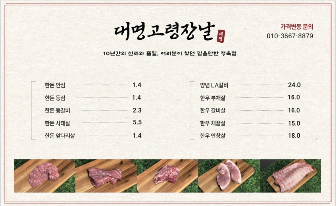 price menu