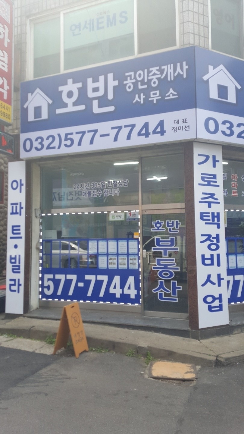 호반공인중개사사무소 picture 0