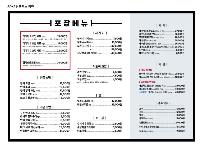 price menu