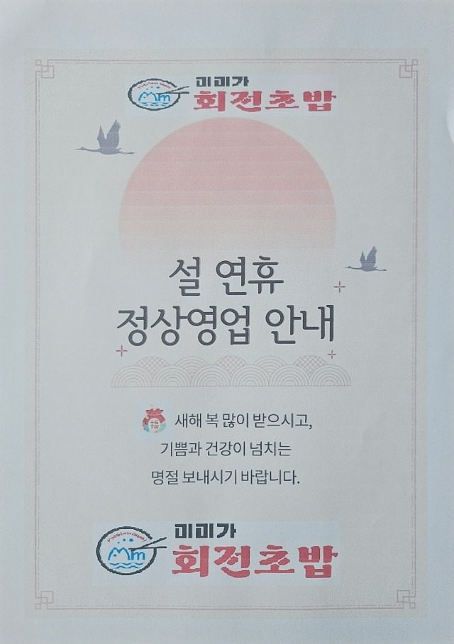 새해복많이받으세요 