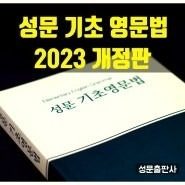 예비중1(2025년 중1) 수업 안내