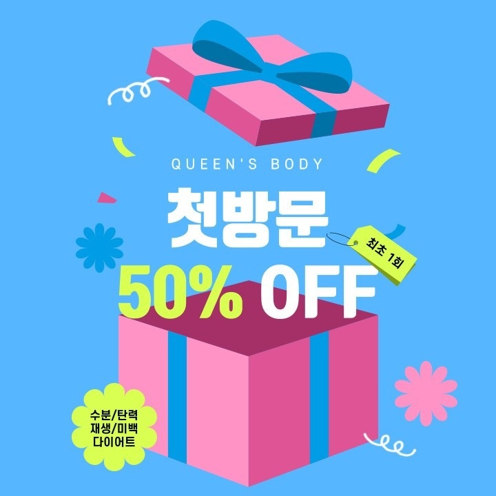 퀸즈바디 위례점 picture 0