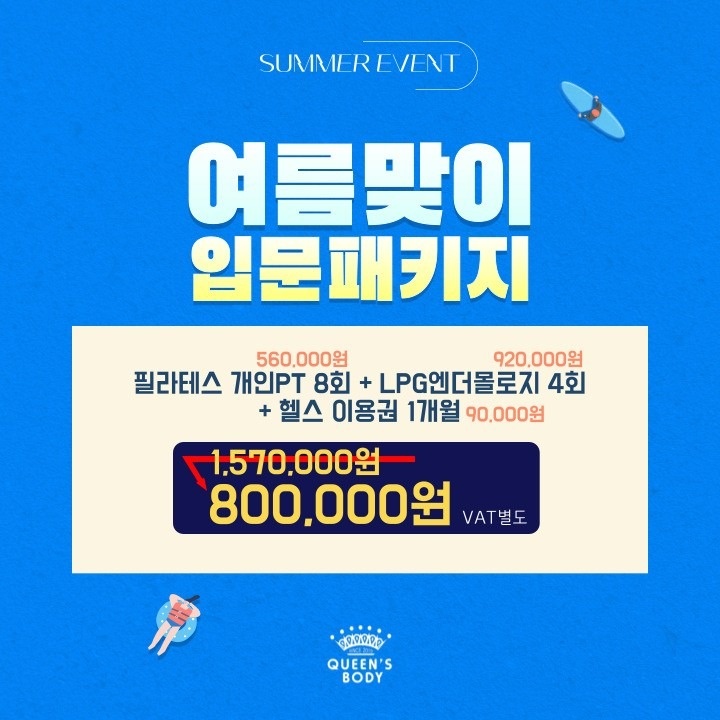 퀸즈바디 위례점 picture 1