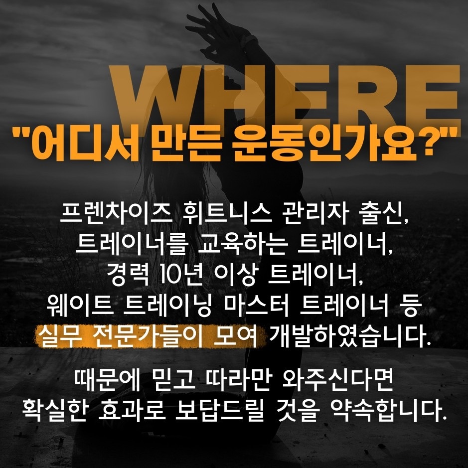 오엘크루 PT 행신동점 picture 6