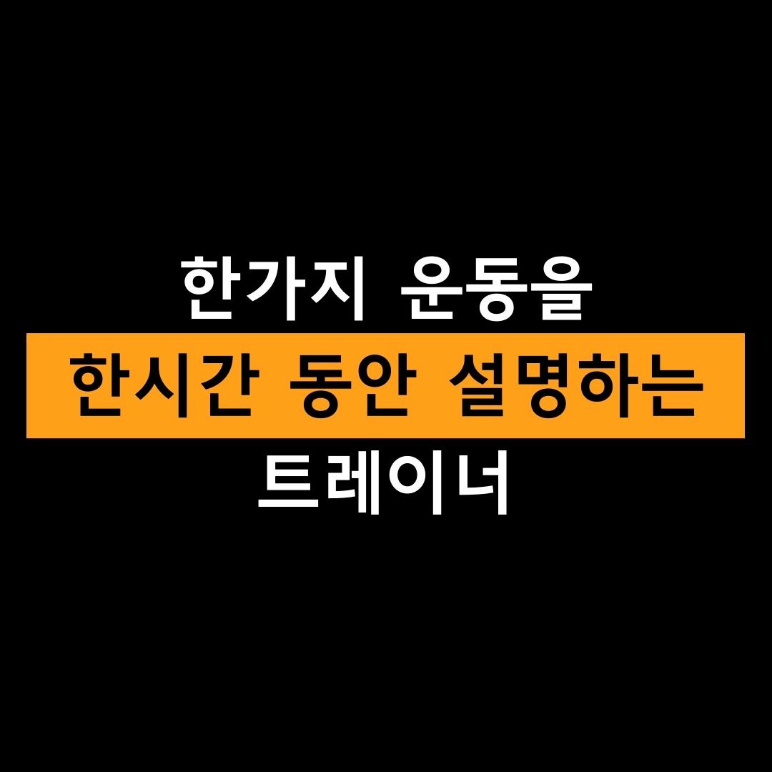 🩷1만원대 여성전용 그룹PT🩷