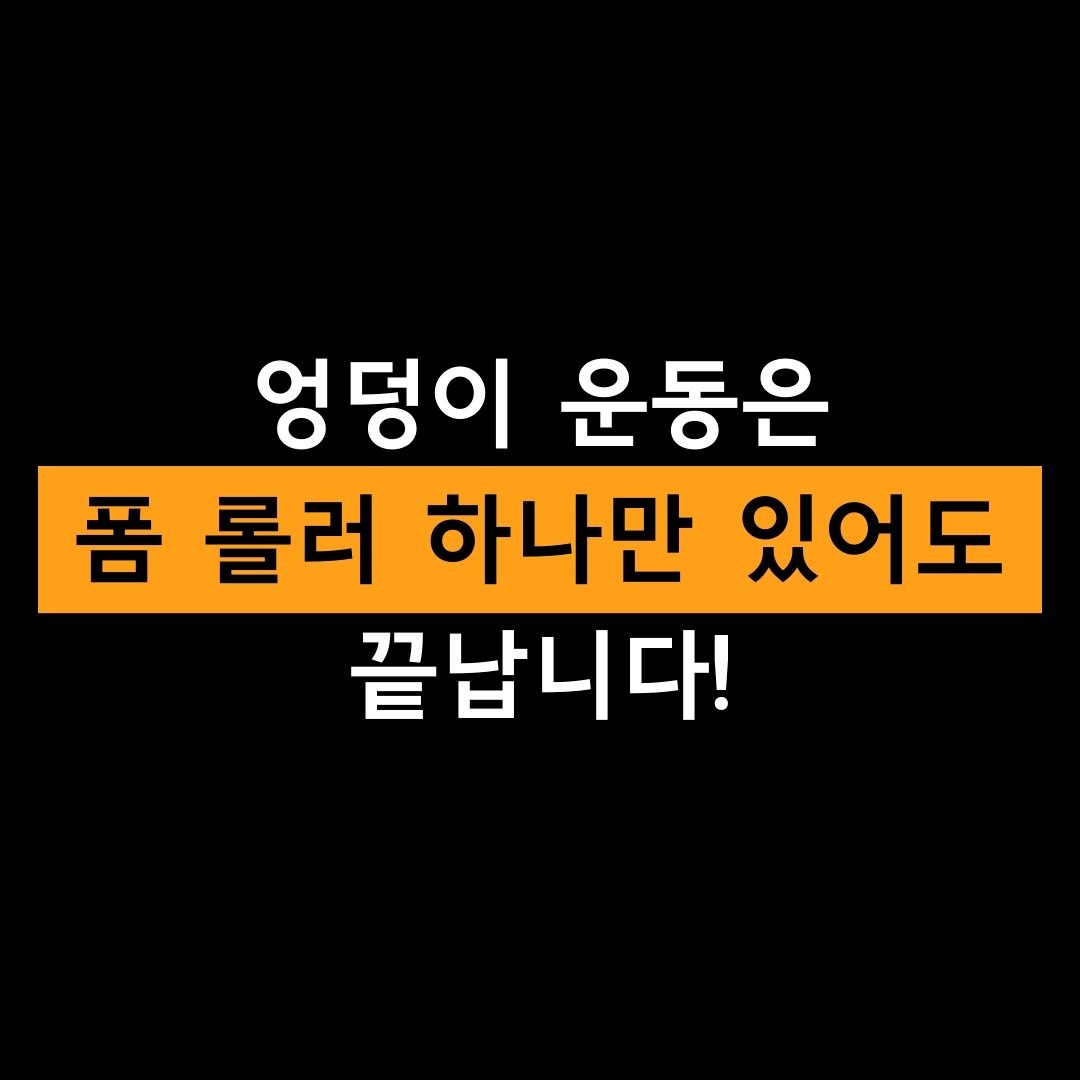 🩷행신동 1만원대 여성전용 그룹PT🩷