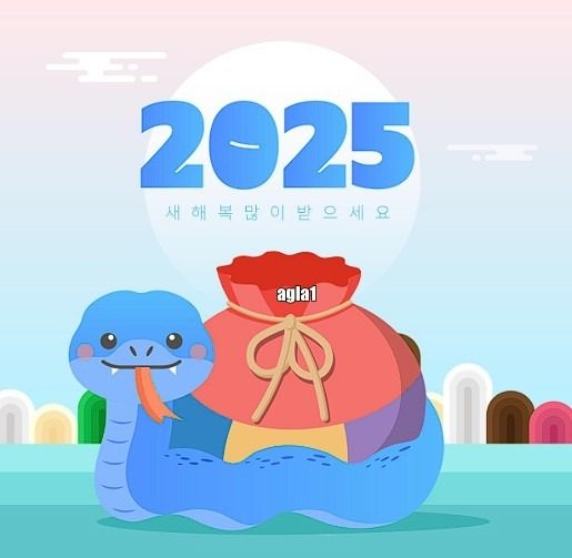 2025년 구정연휴안내