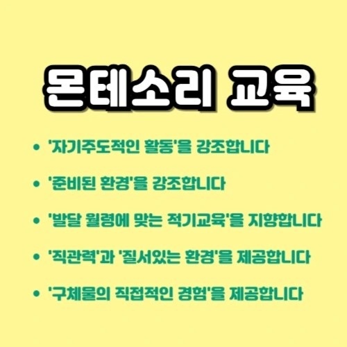 베베구쯔몬테소리상담센터 창원용호점 picture 1