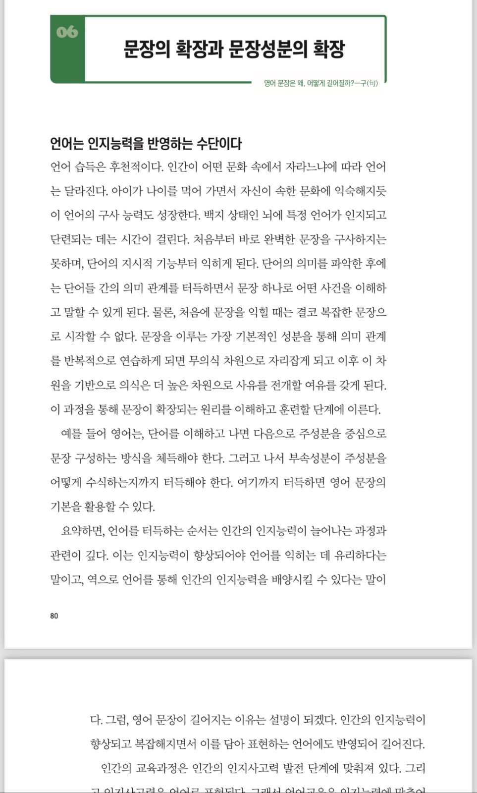 예비 고1 영어문법 겨울특강.