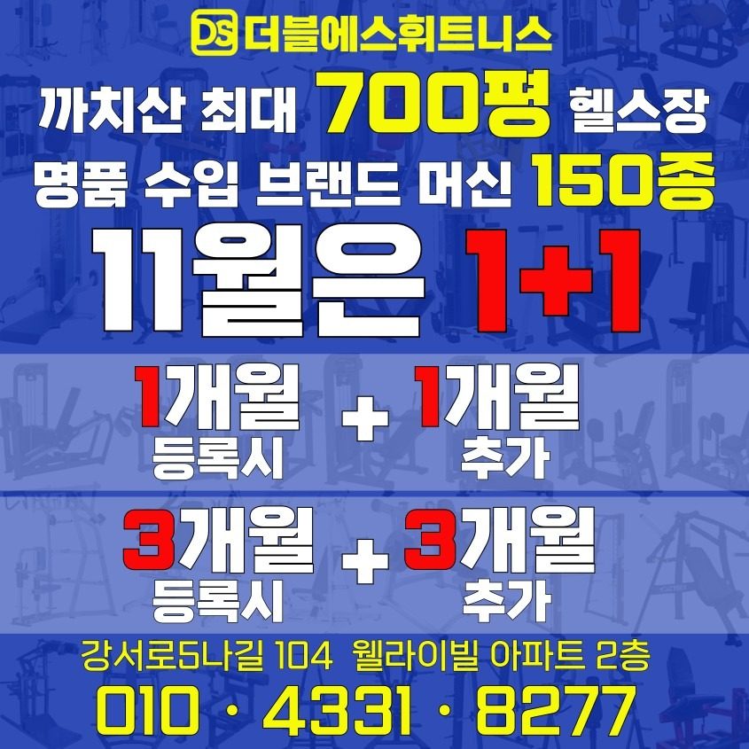 🔥11월은🔥 1️⃣➕️1️⃣ 🔥