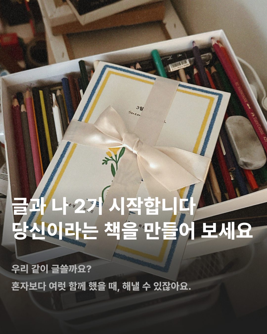 성남동 글쓰기 모임 주 5회 22만원