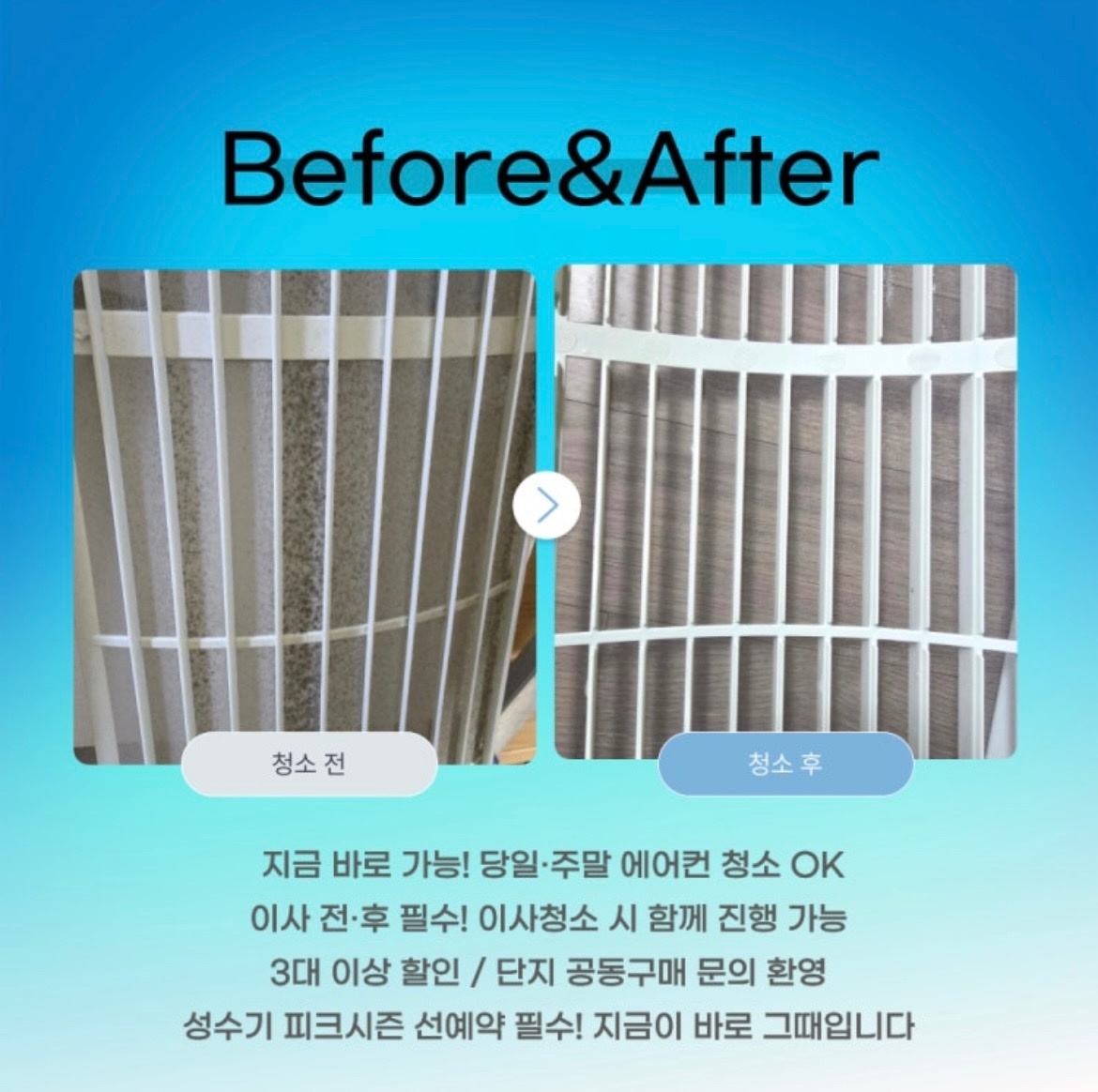 에어컨청소버블버블크린 picture 1