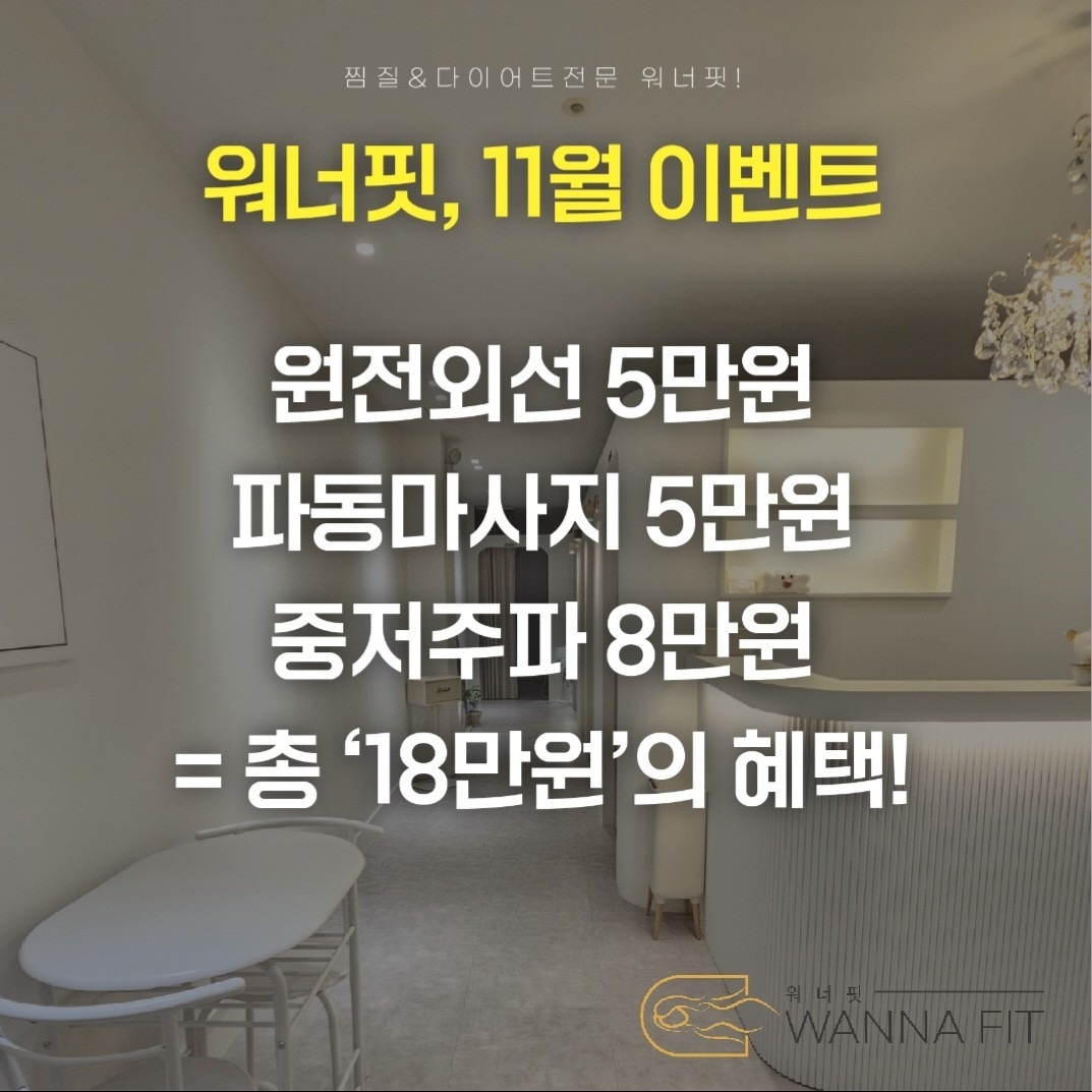 워너핏 은계점 picture 6