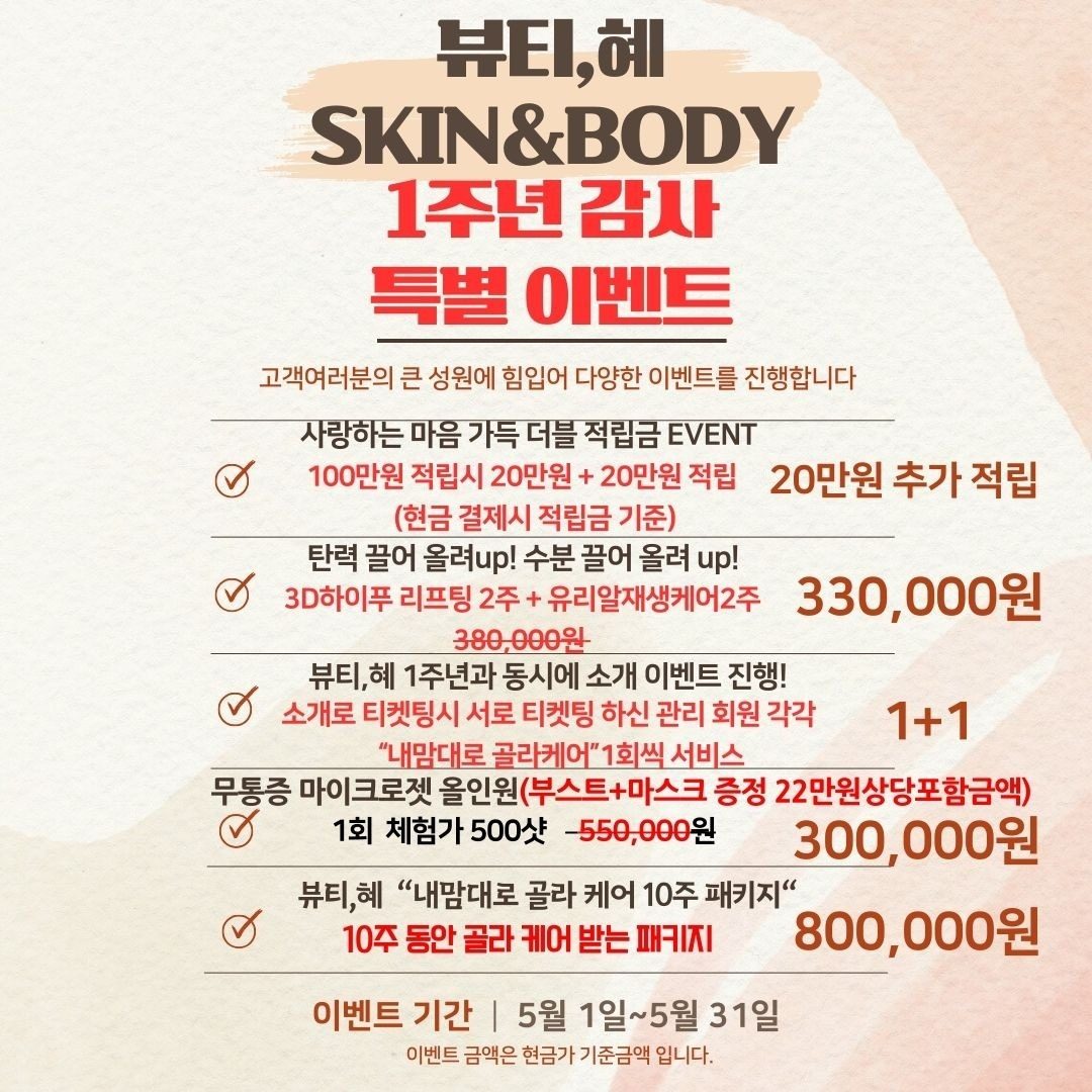 🎀1주년 특별 이벤트🎀