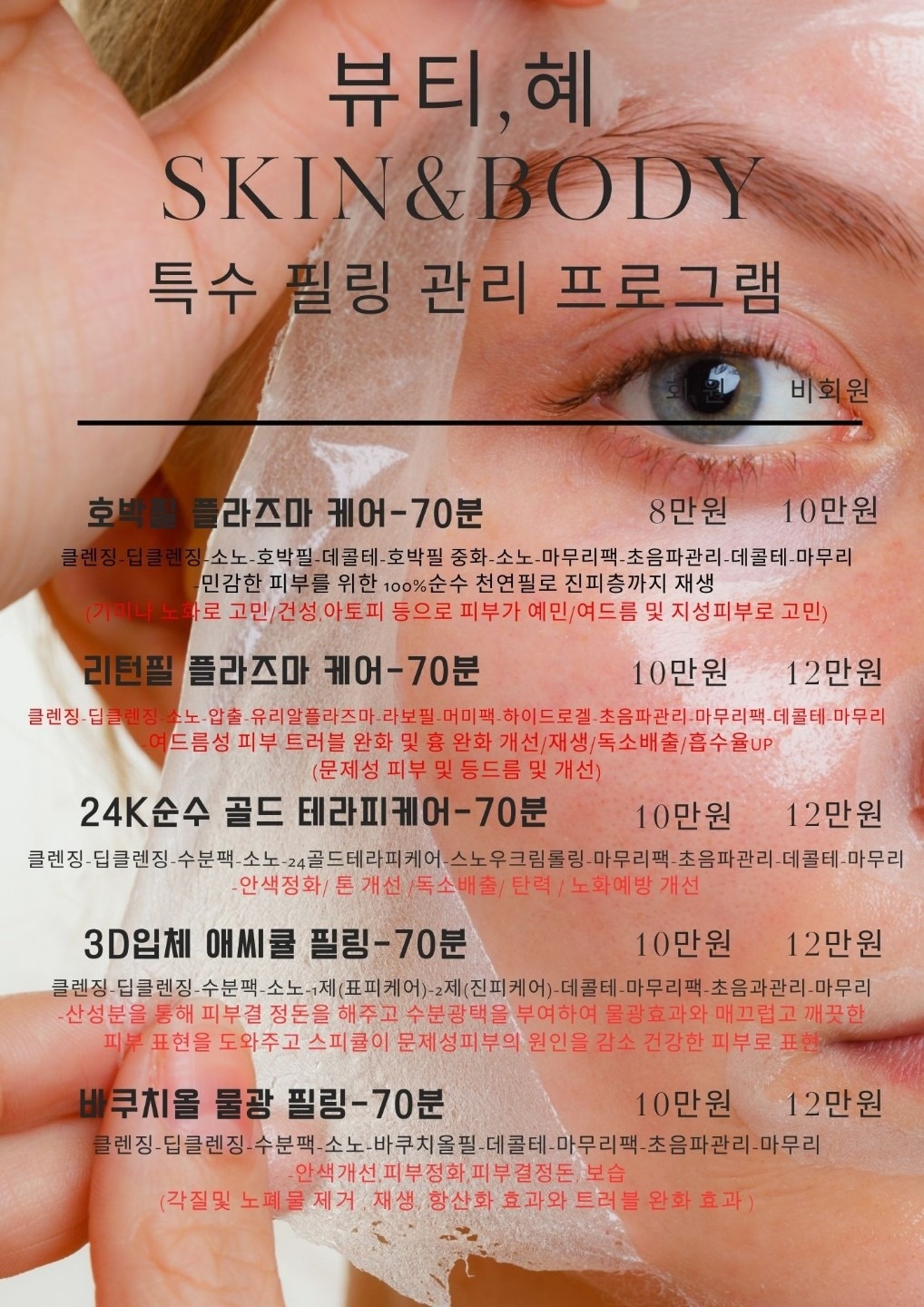 뷰티 혜 picture 5