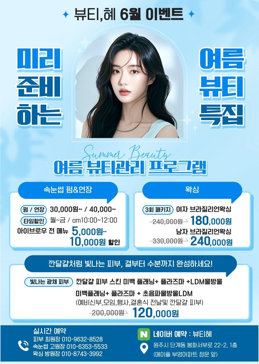 🦋6월 이벤트 미리준비하는 이벤트🦋