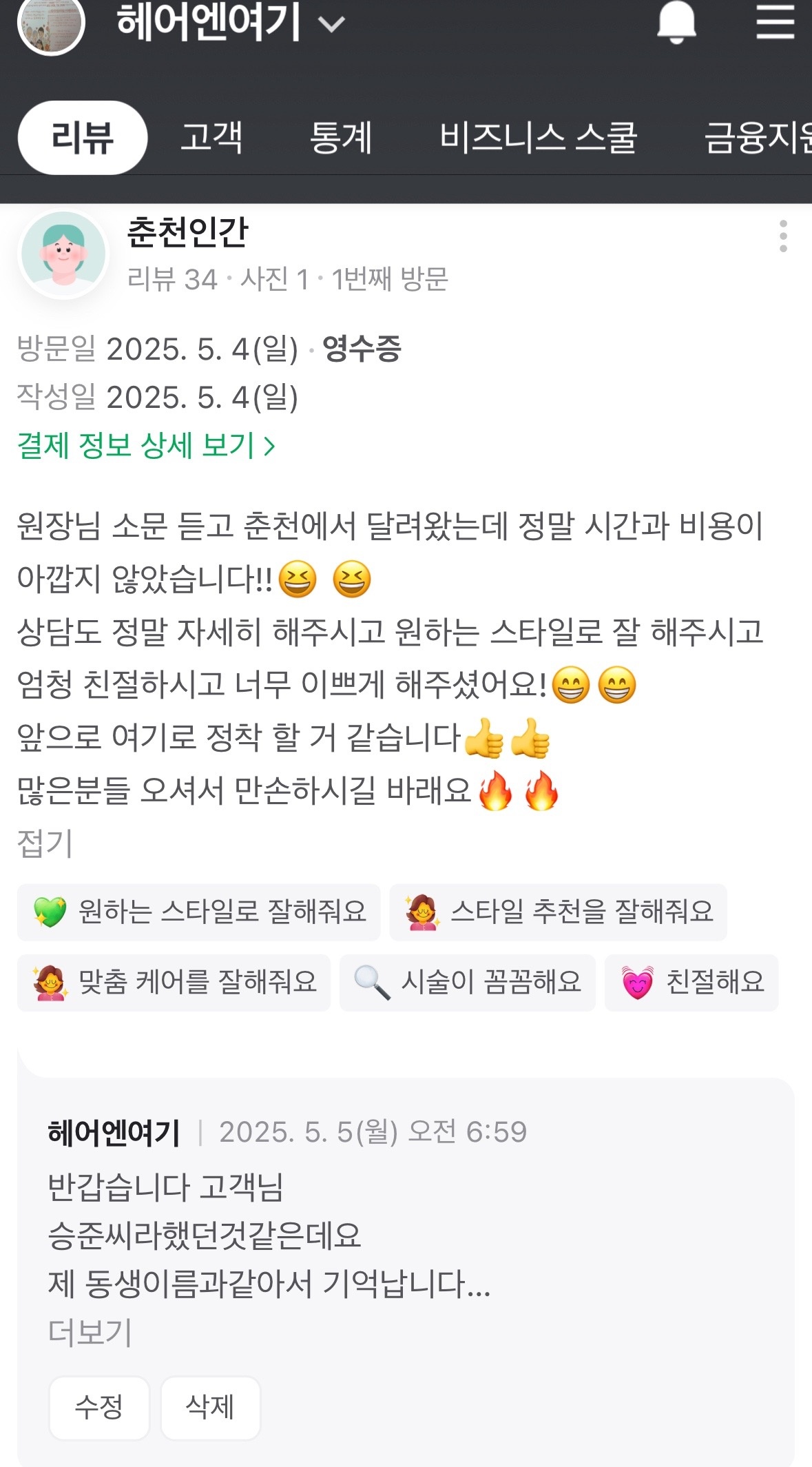 헤어엔여기 picture 8