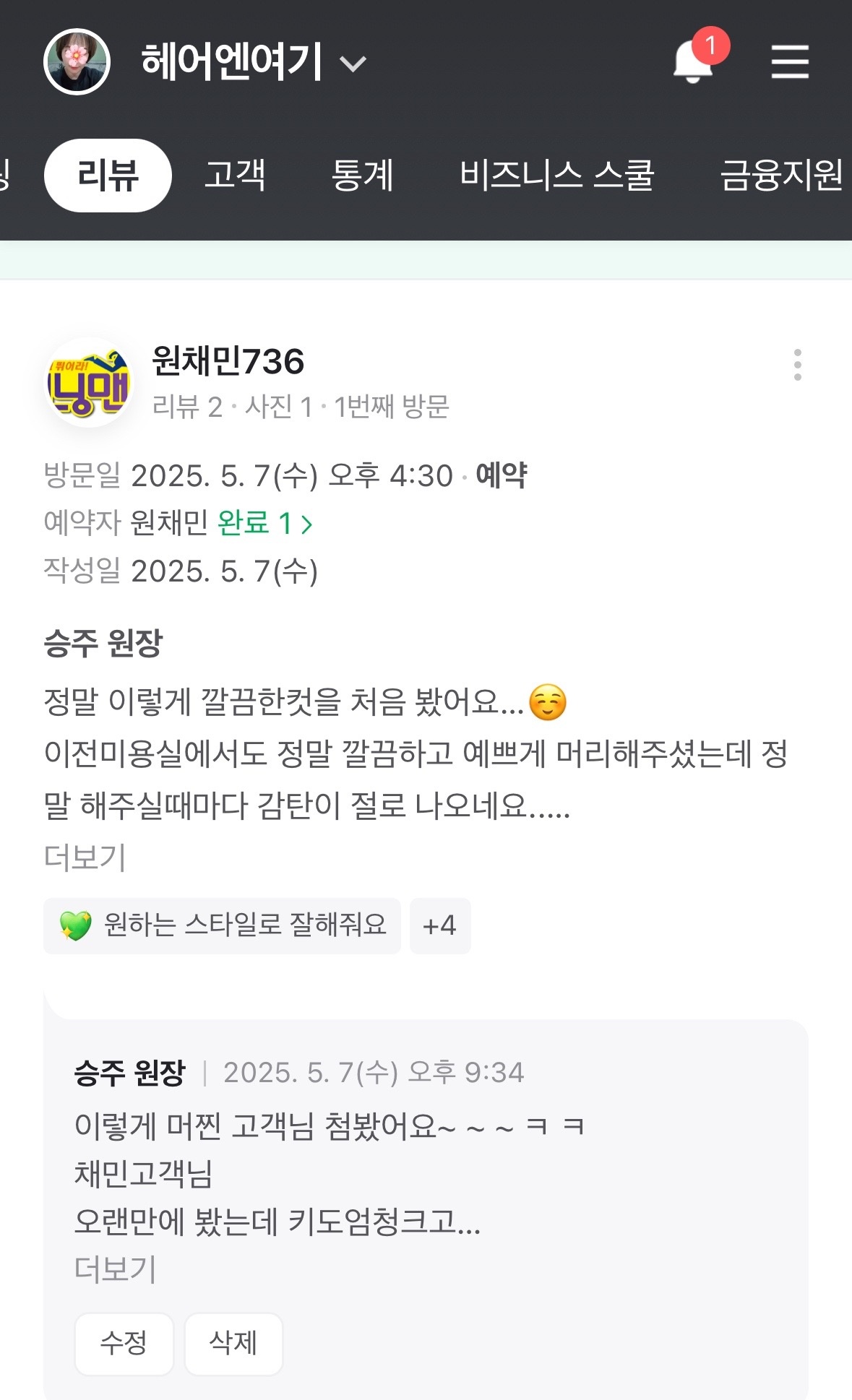 헤어엔여기 picture 9