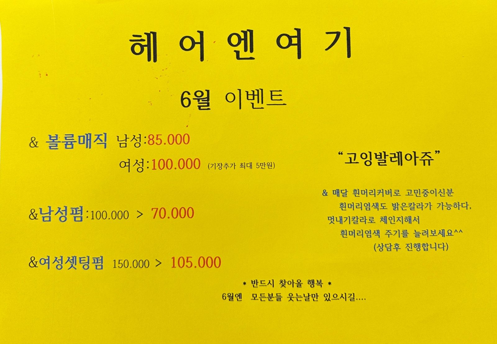 6월이벤트