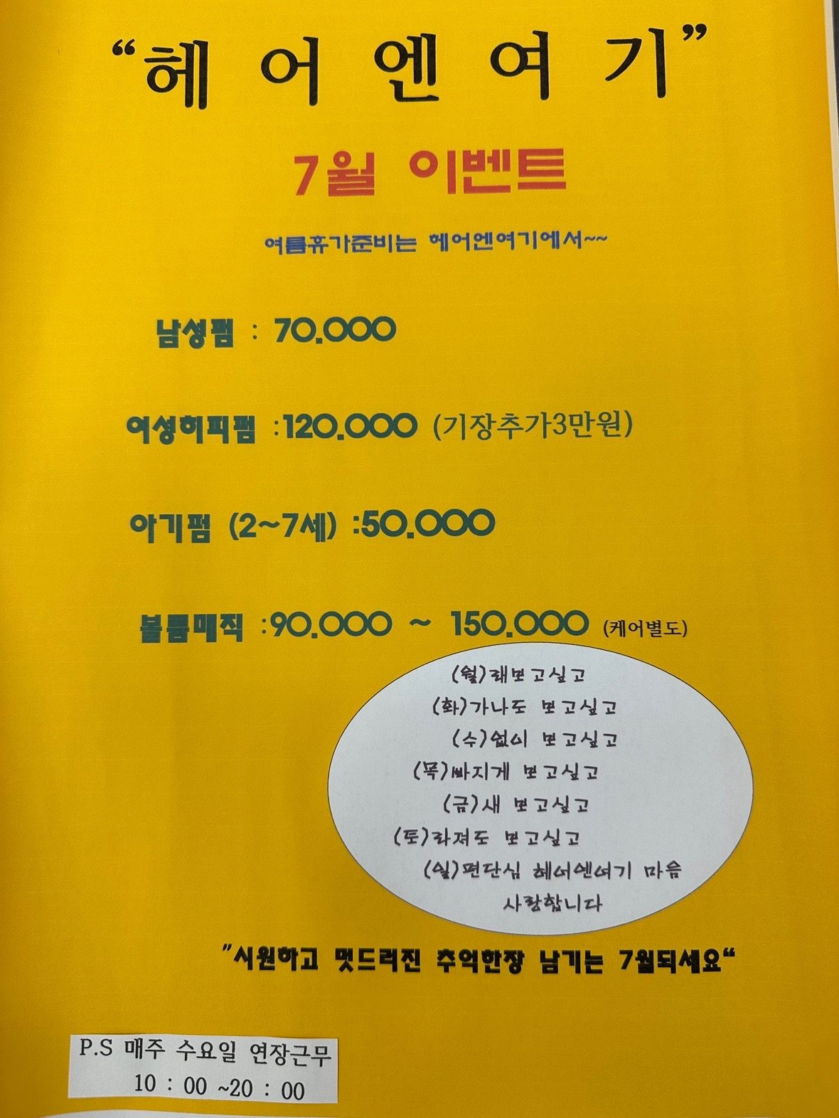 여름휴가를 준비하자📣