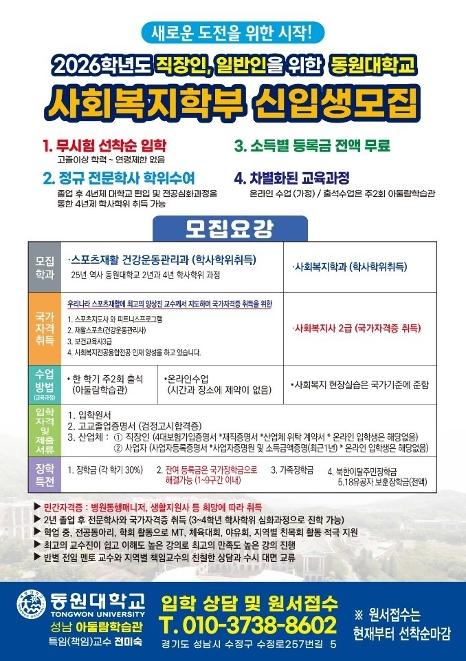 사회복지사자격증무료 picture 0