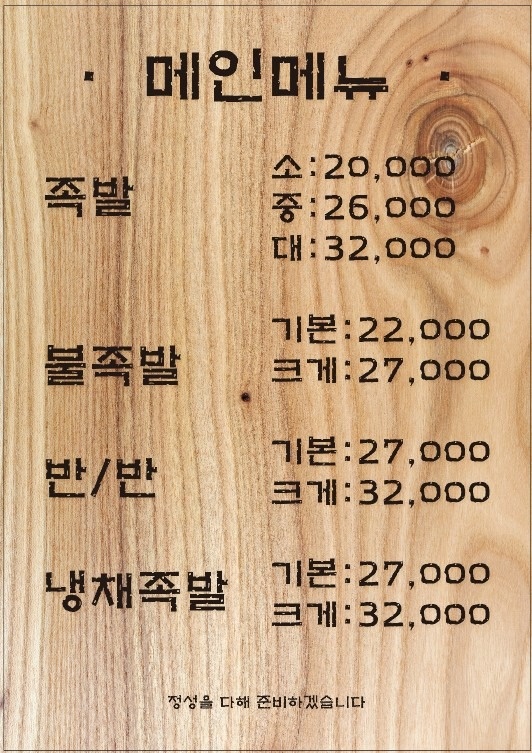 사상팔도족발 picture 2